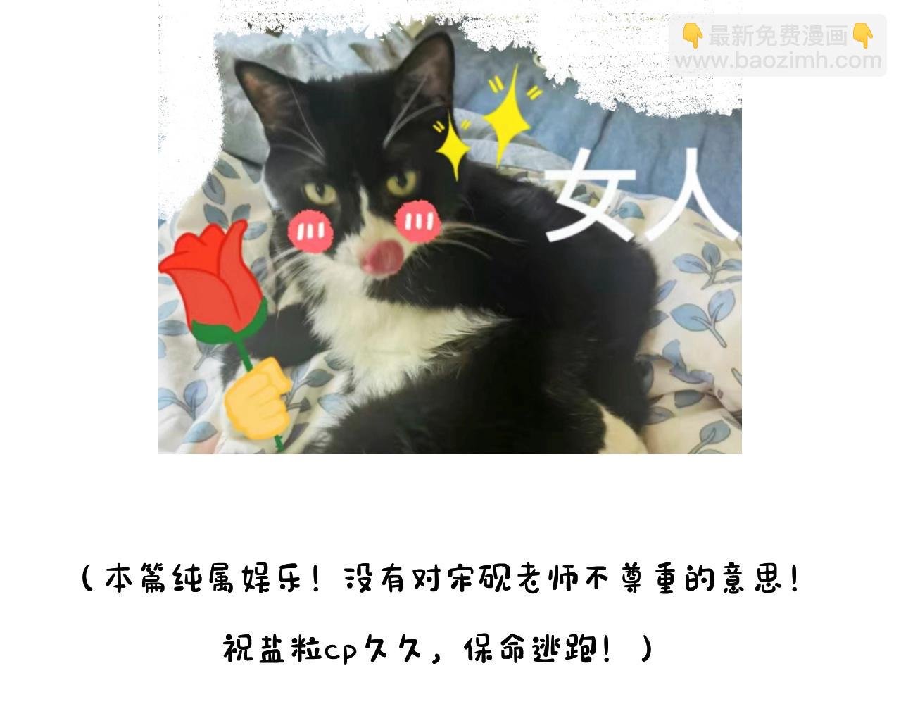 第23期 宋老师舔狗修炼手册（日更中）