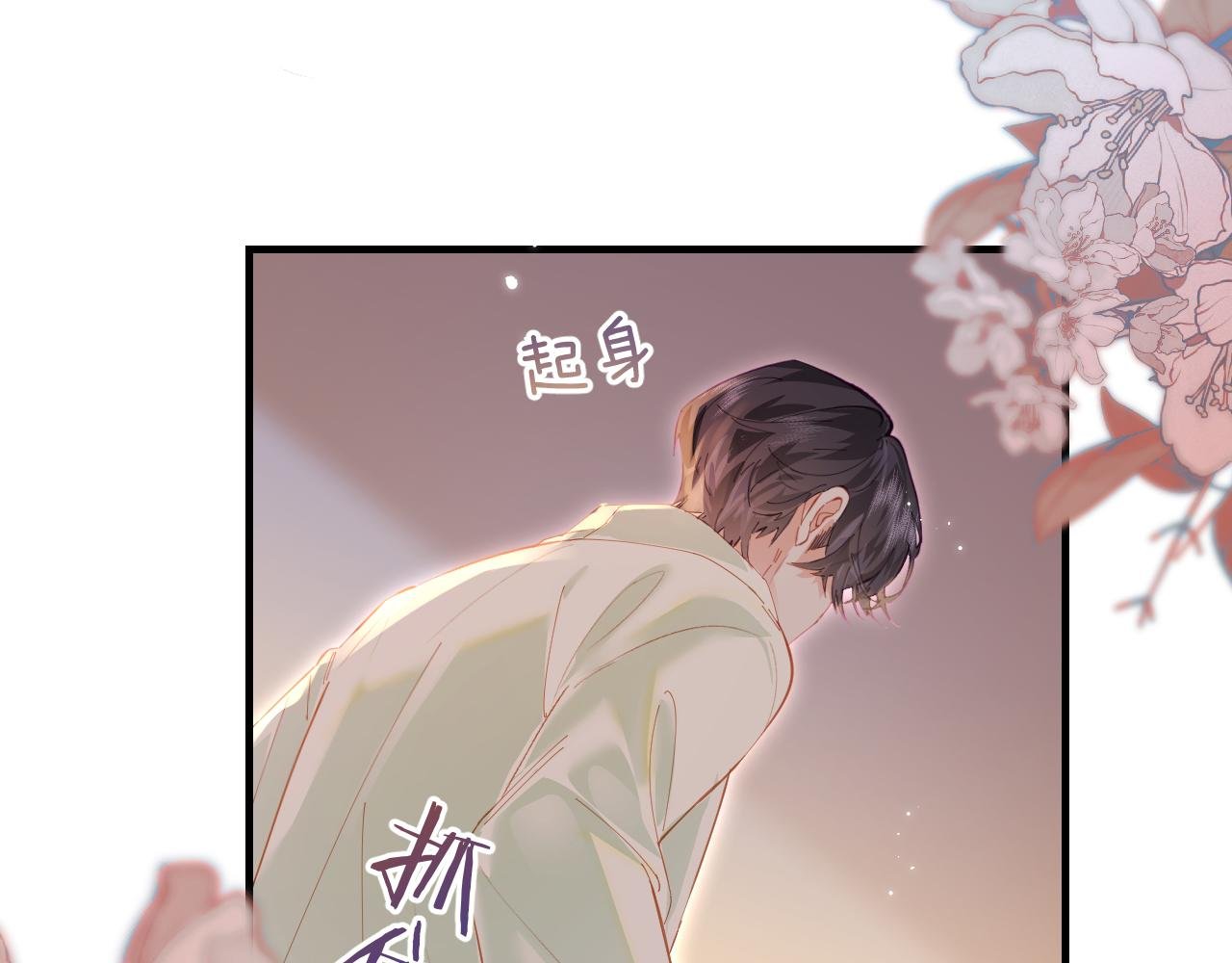 第36话 我喜欢你❤️