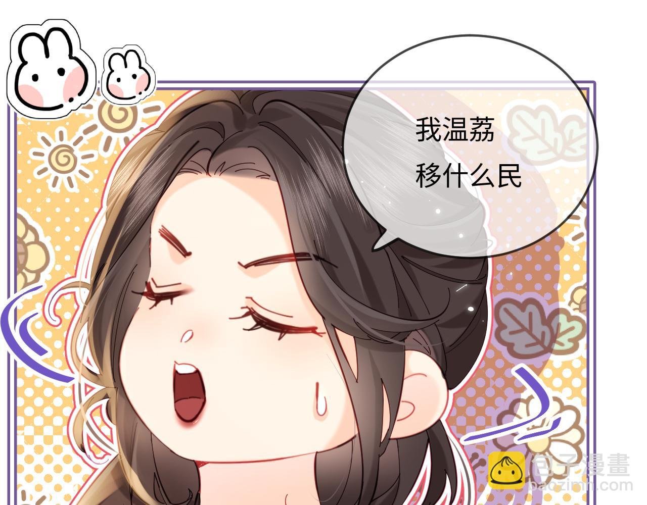第36话 我喜欢你❤️