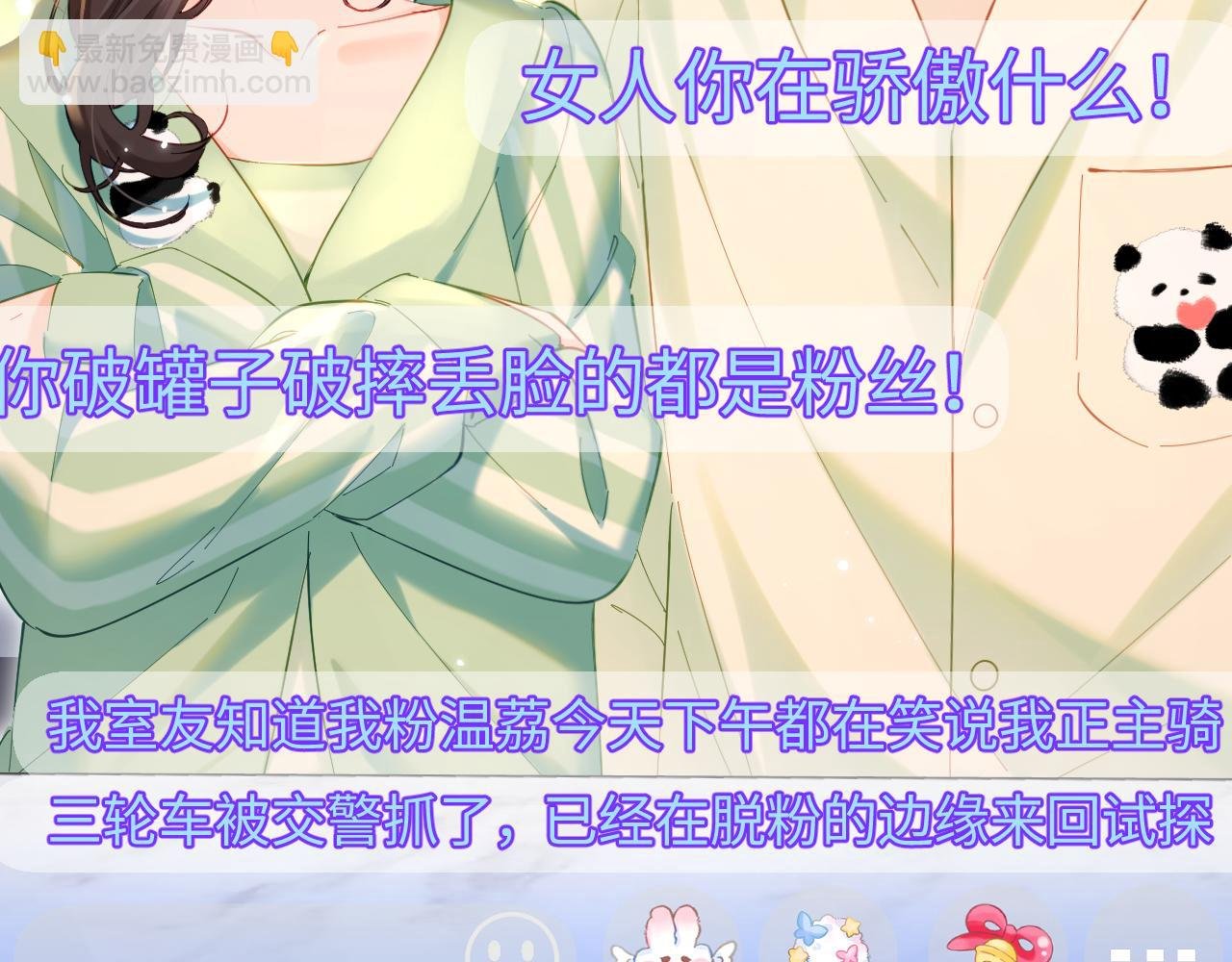 第36话 我喜欢你❤️