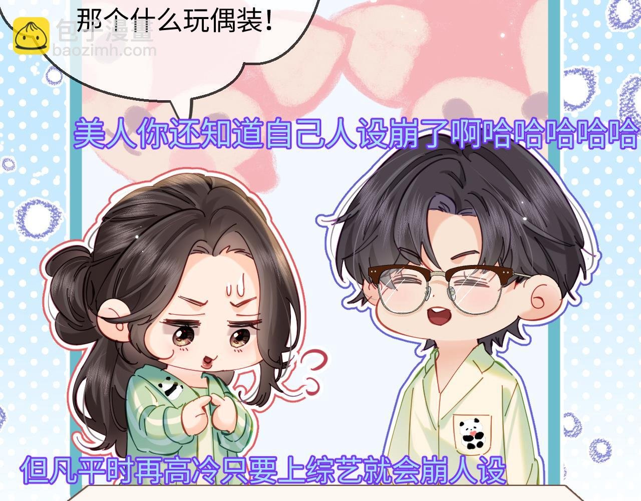 第36话 我喜欢你❤️