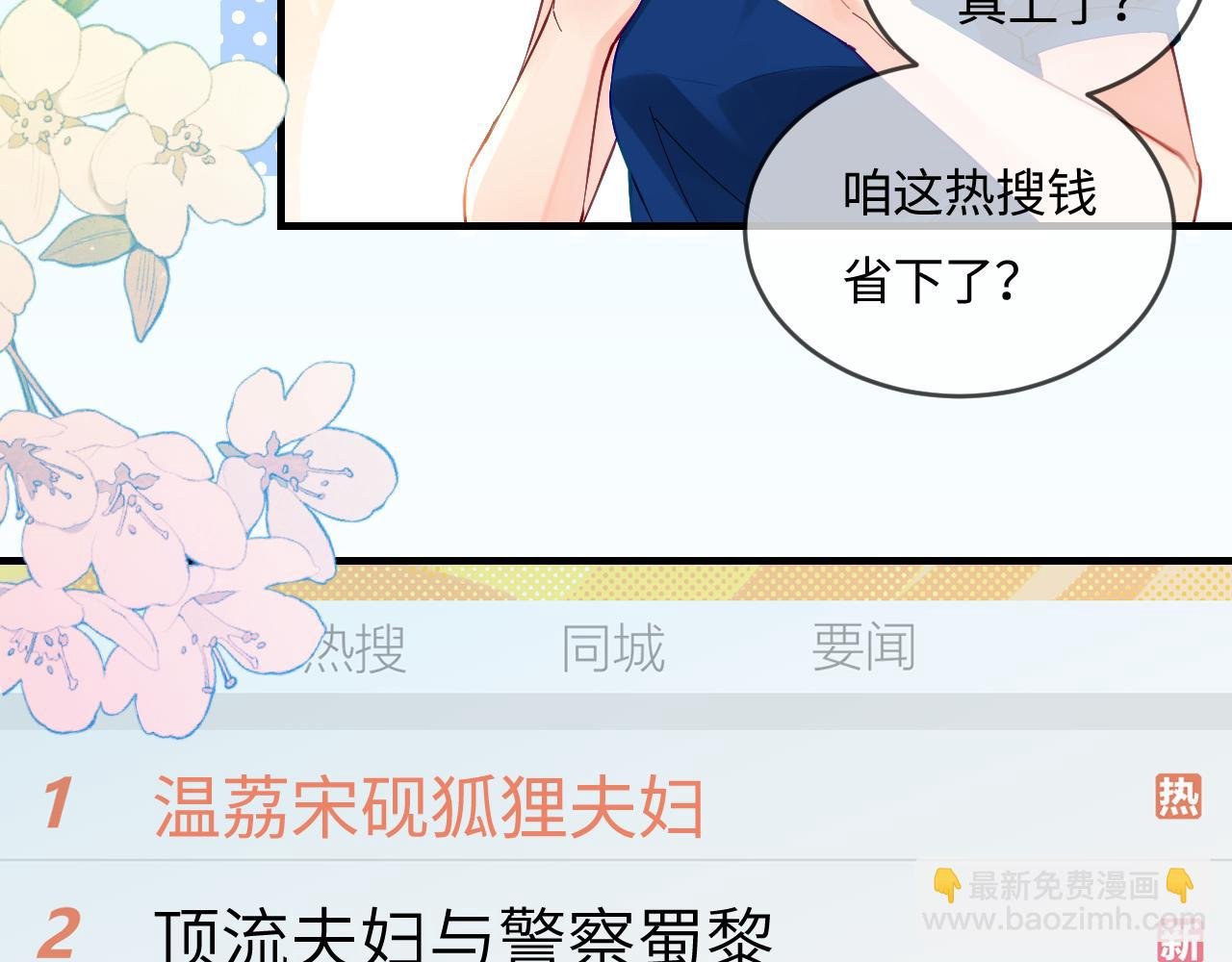 第36话 我喜欢你❤️