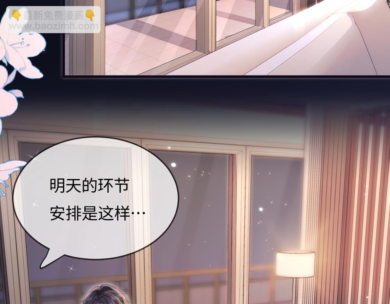 第36话 我喜欢你❤️