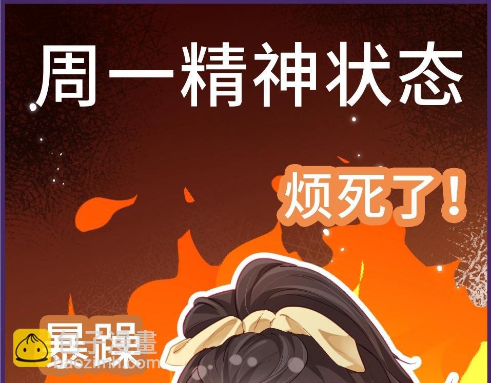 第24期周一到周日表情包大赏