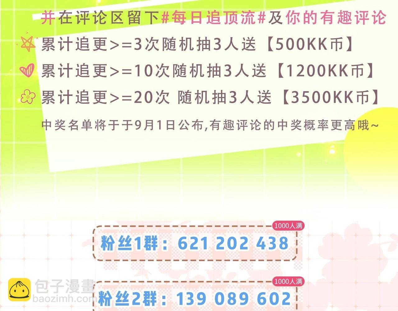 第24期周一到周日表情包大赏
