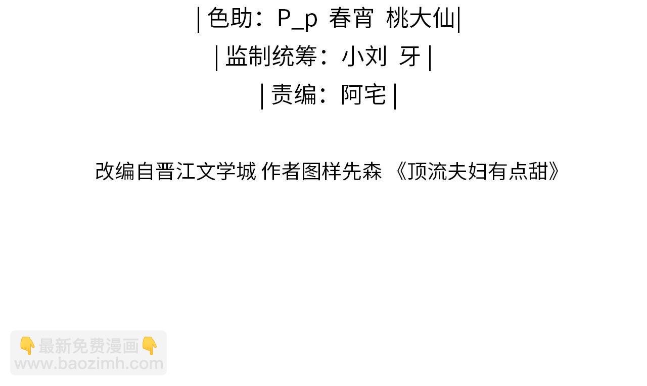 第37话 燥热升温