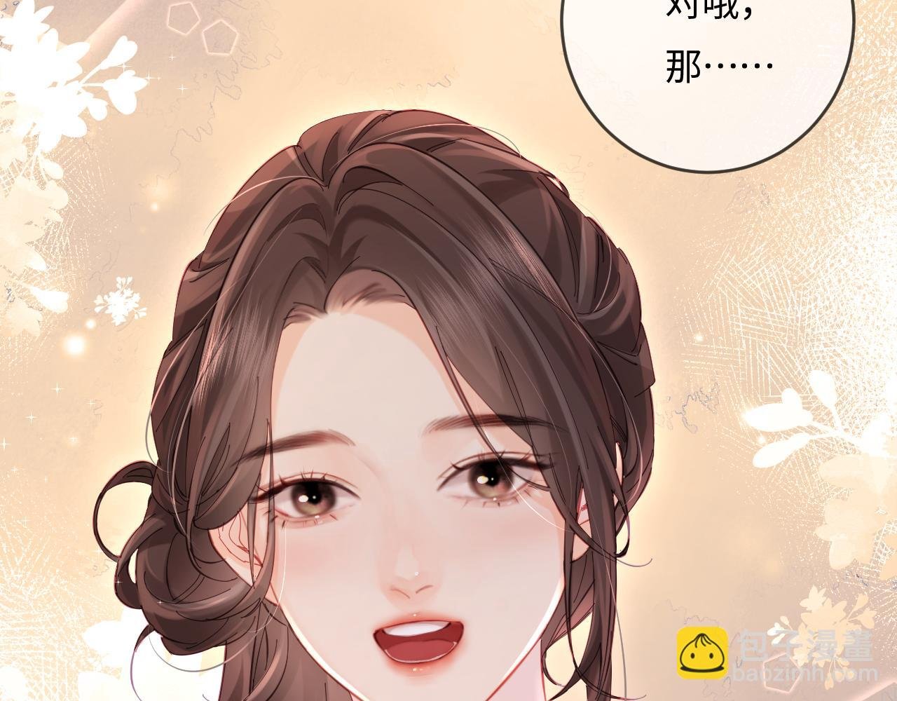 第37话 燥热升温