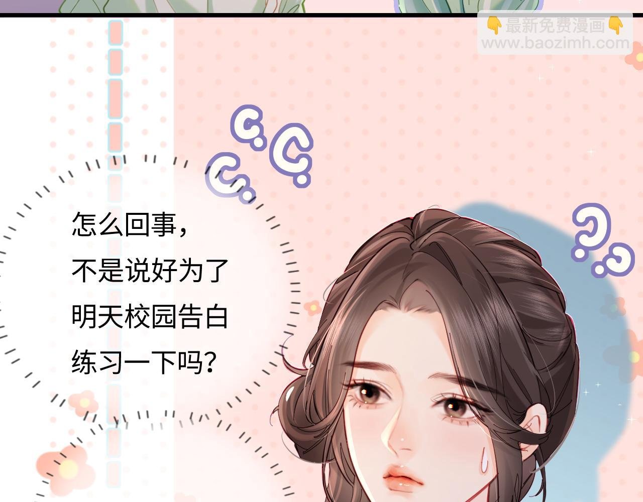 第37话 燥热升温