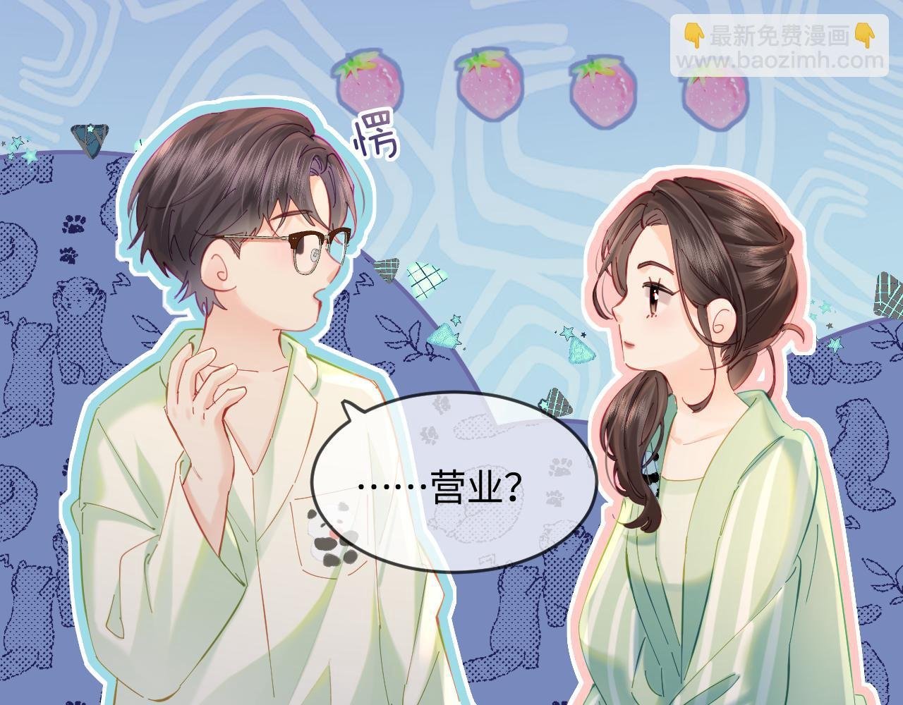 第37话 燥热升温