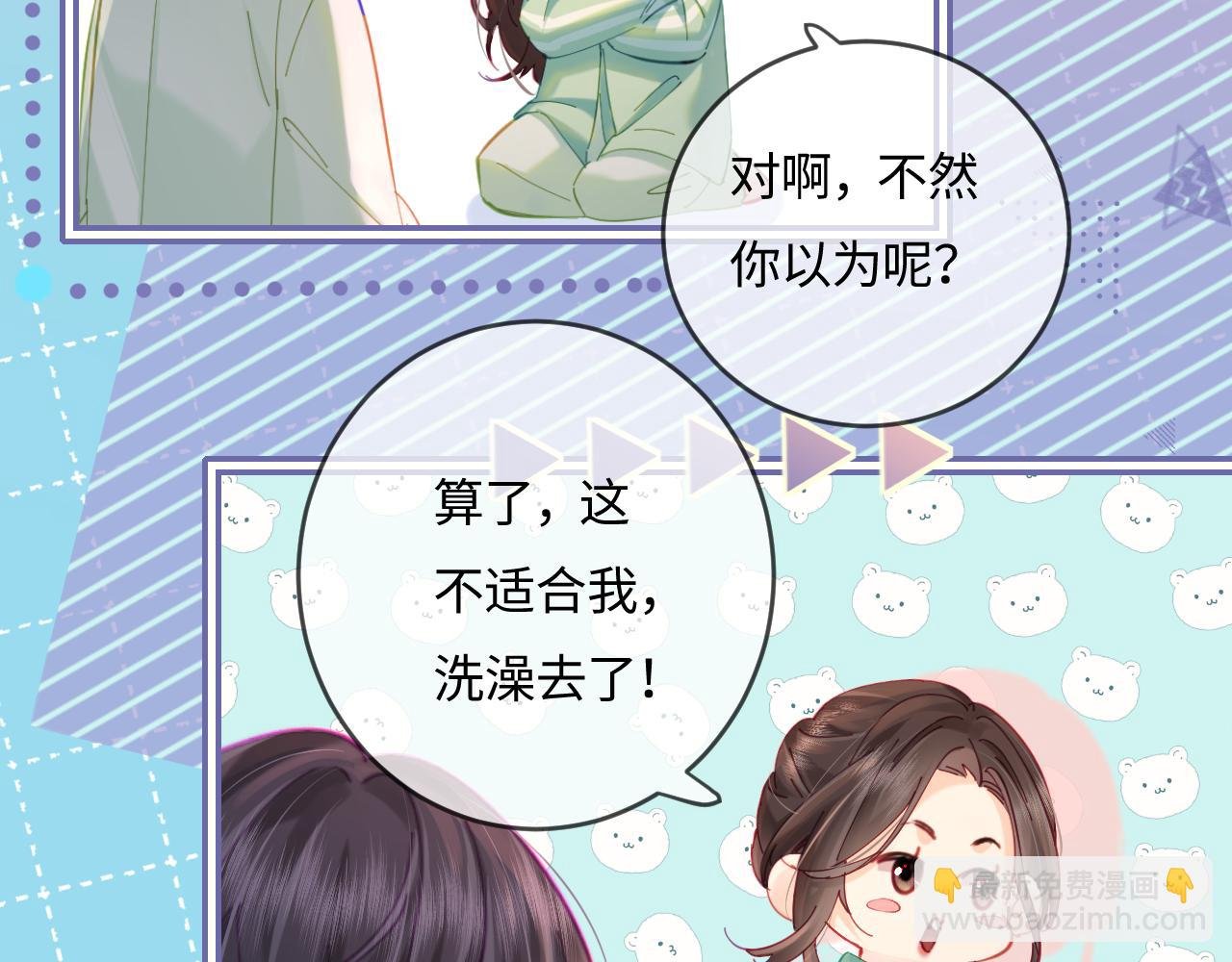 第37话 燥热升温
