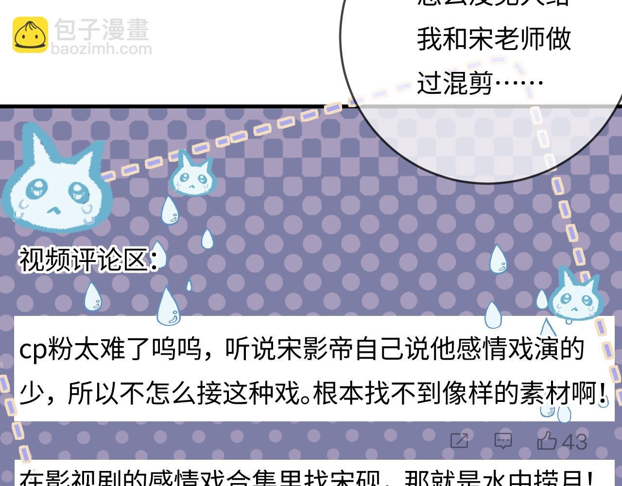 第37话 燥热升温