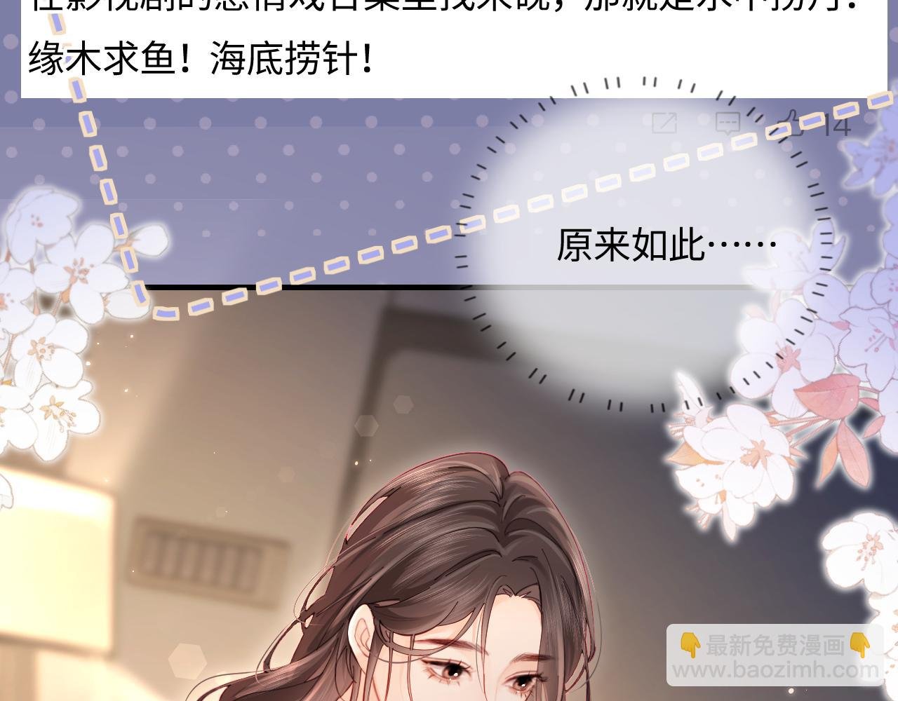 第37话 燥热升温