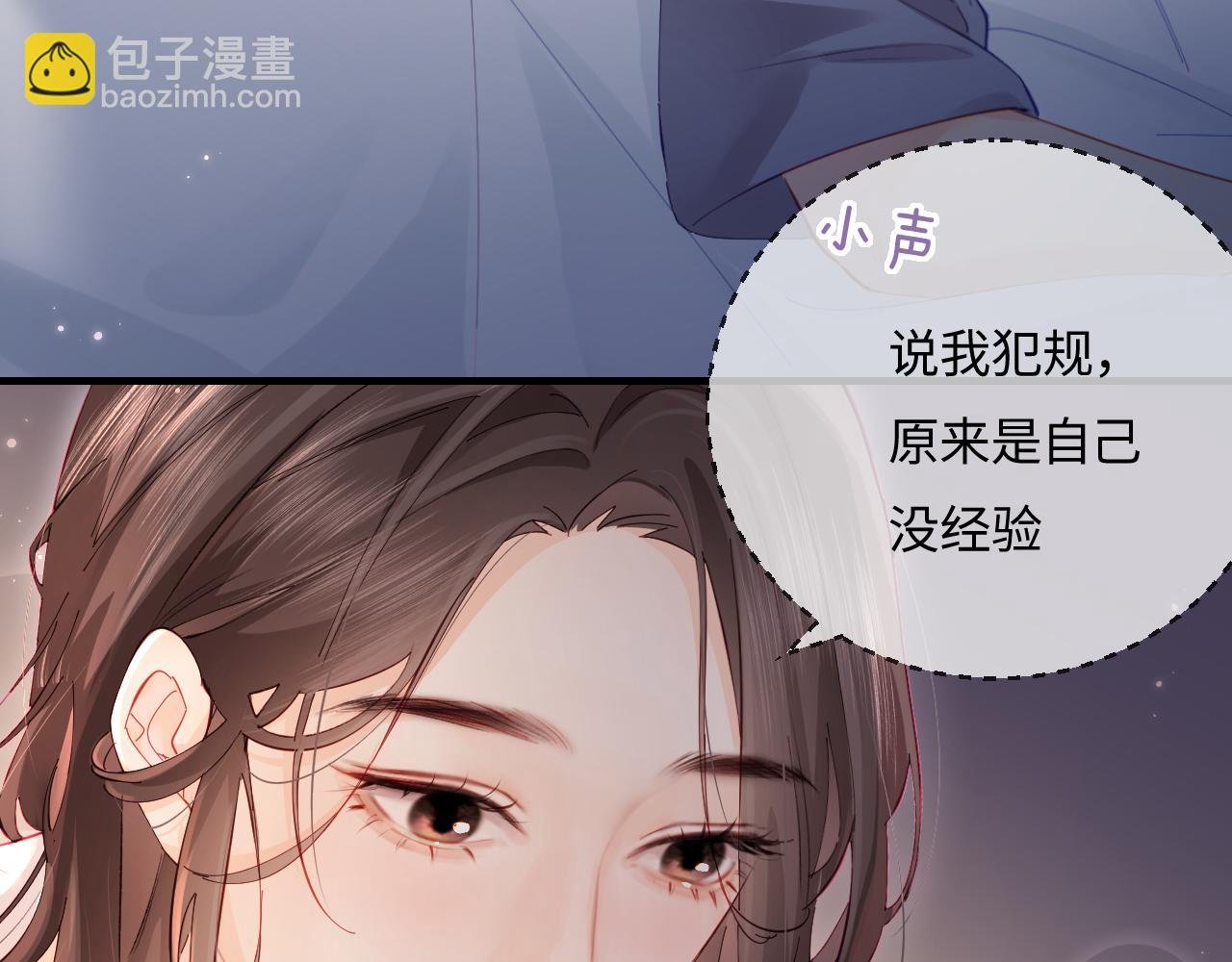 第37话 燥热升温