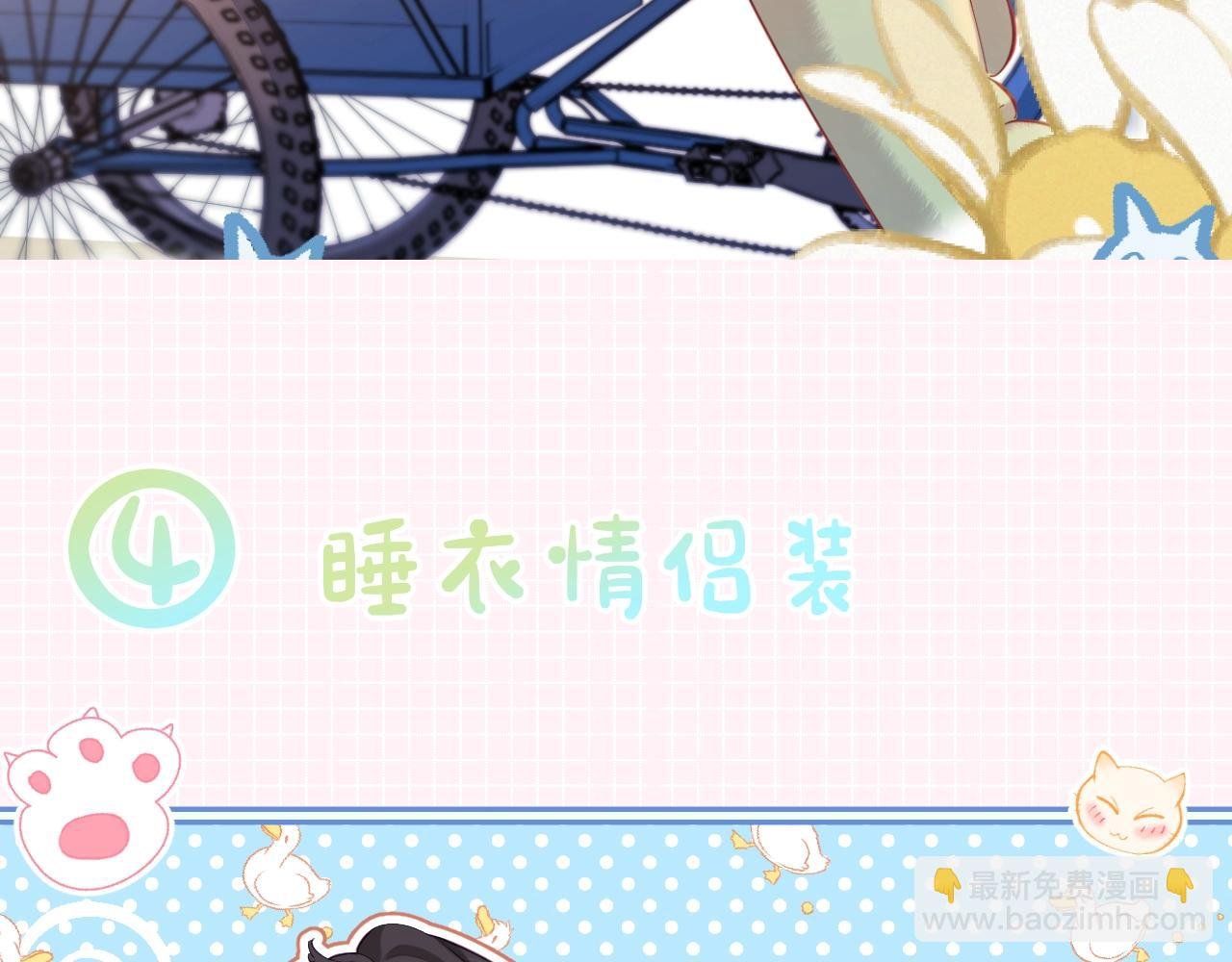 第25期 盐粒夫妇情侣装穿搭盘点
