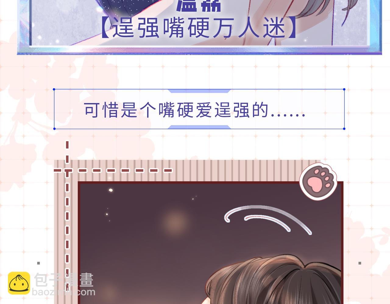 第26期 人物卡片&人物关系图