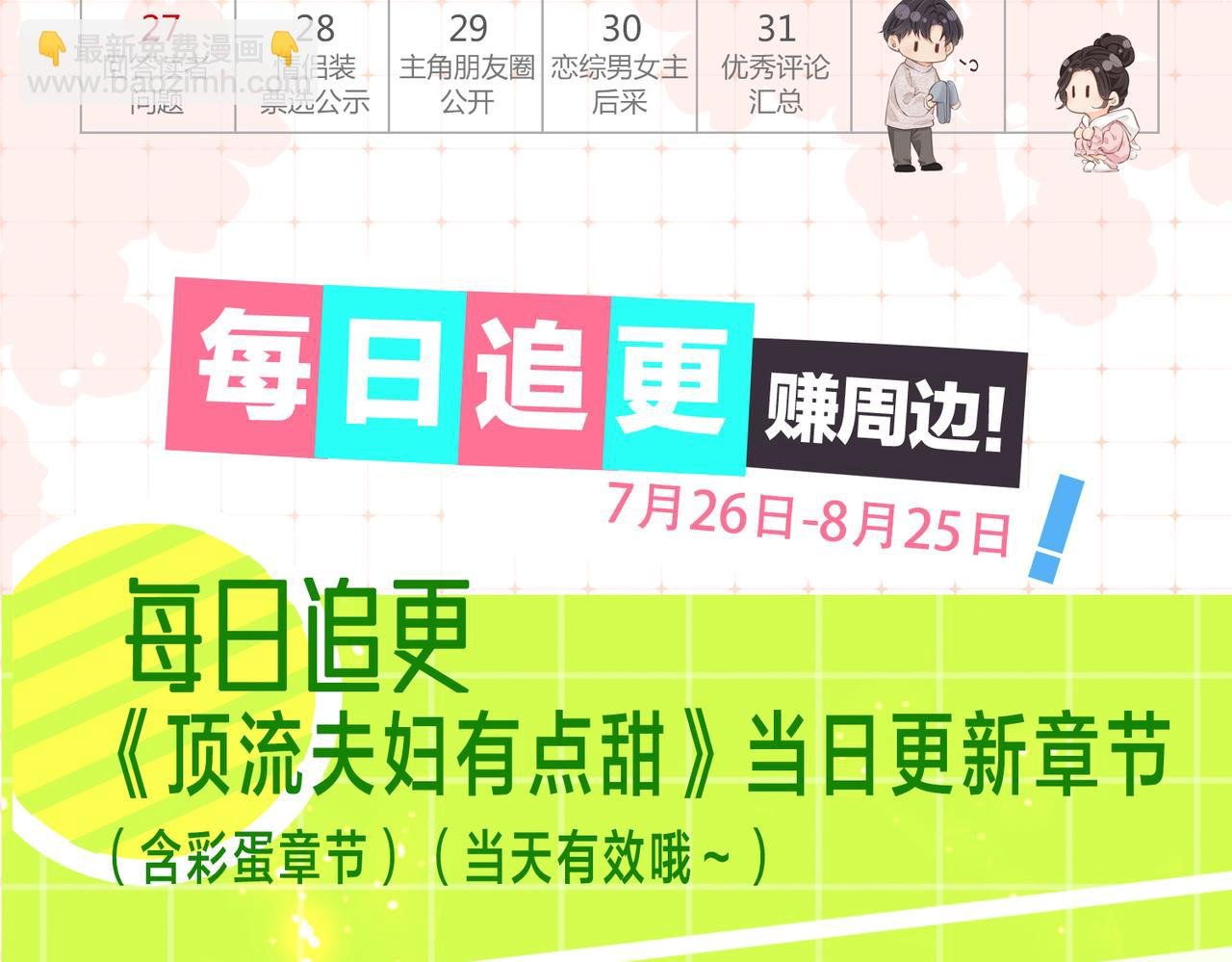 第26期 人物卡片&人物关系图