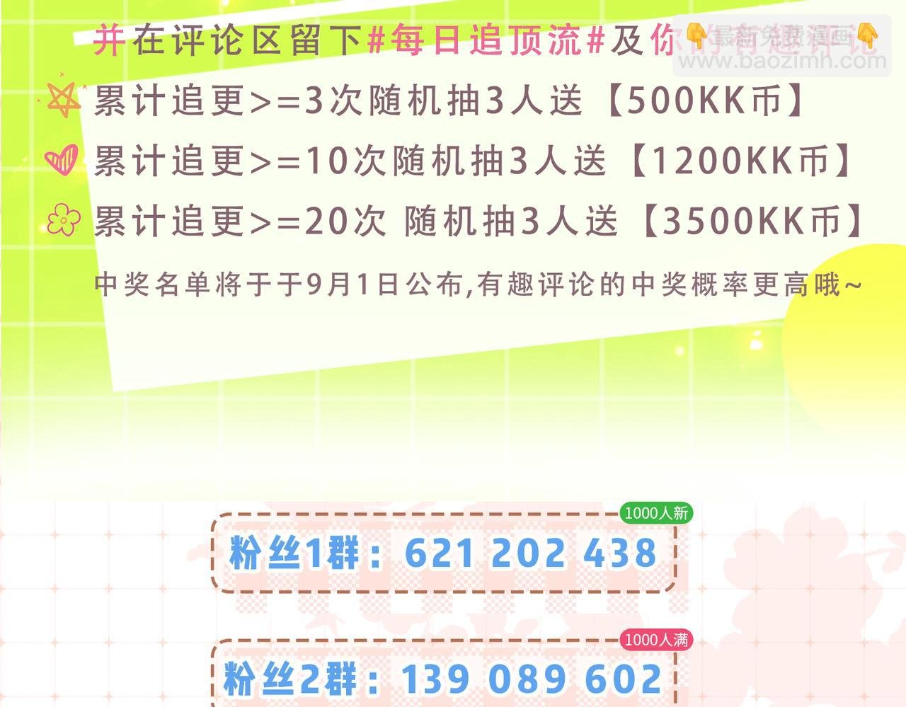 第26期 人物卡片&人物关系图