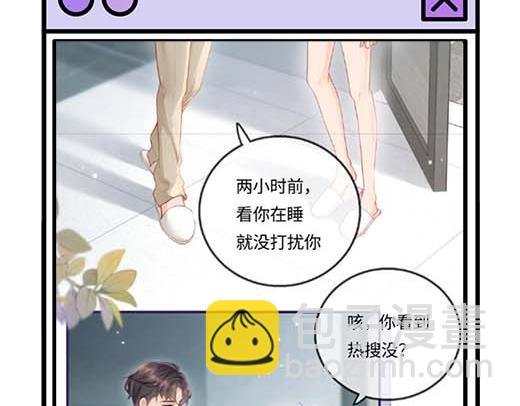 第27期 恋爱观察室第二弹！