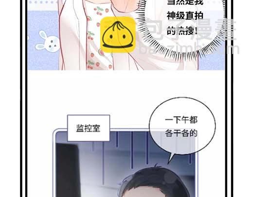 第27期 恋爱观察室第二弹！
