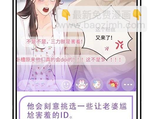 第27期 恋爱观察室第二弹！