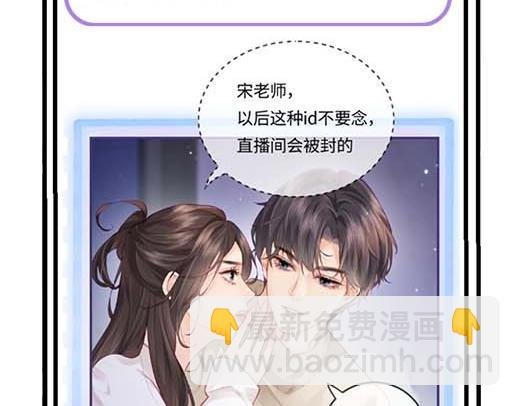 第27期 恋爱观察室第二弹！