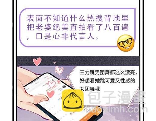 第27期 恋爱观察室第二弹！