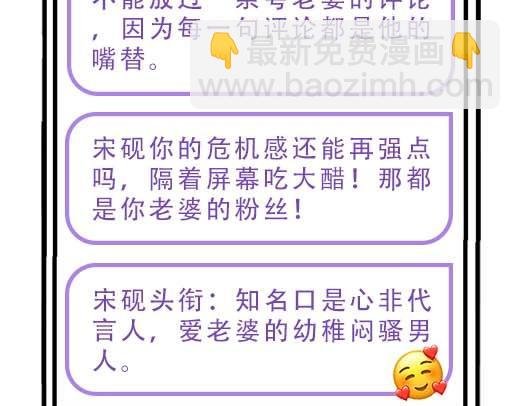 第27期 恋爱观察室第二弹！