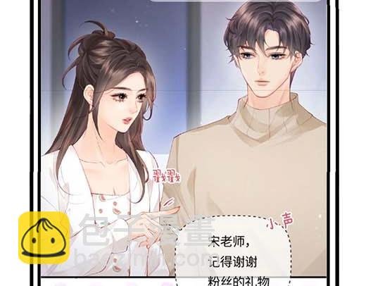 第27期 恋爱观察室第二弹！