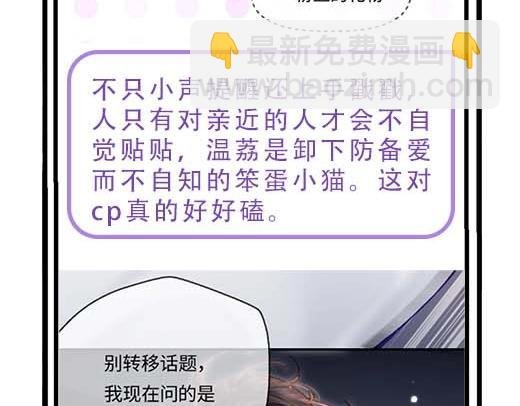 第27期 恋爱观察室第二弹！
