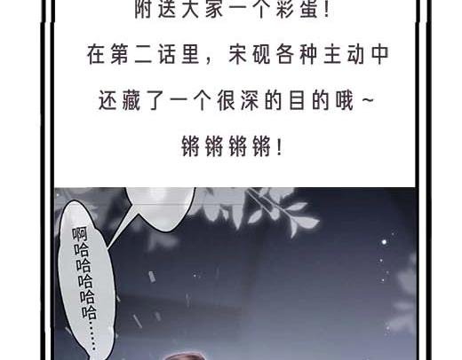 第27期 恋爱观察室第二弹！