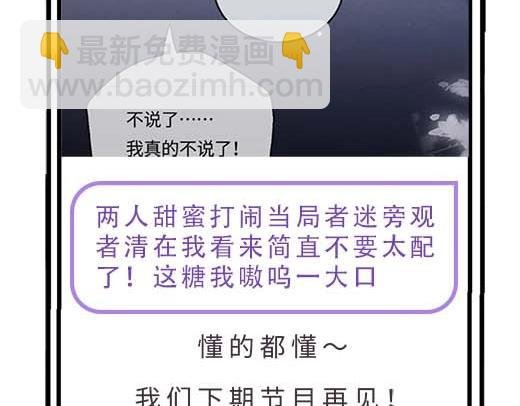 第27期 恋爱观察室第二弹！