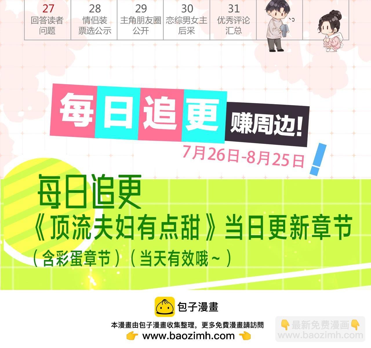 第28期 精美壁纸放送