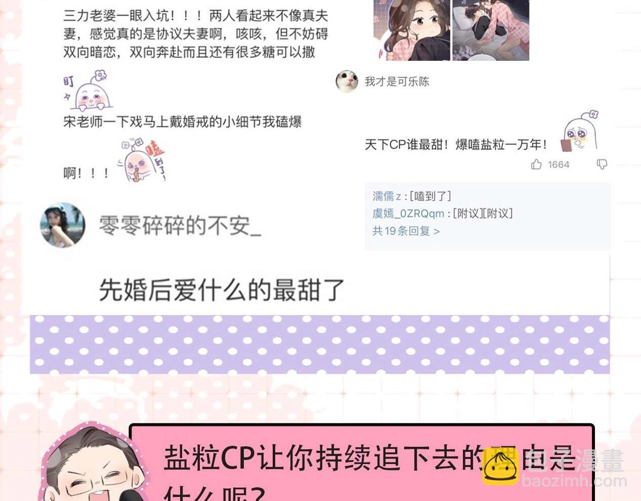 第29期 娱乐圈采访之粉丝版