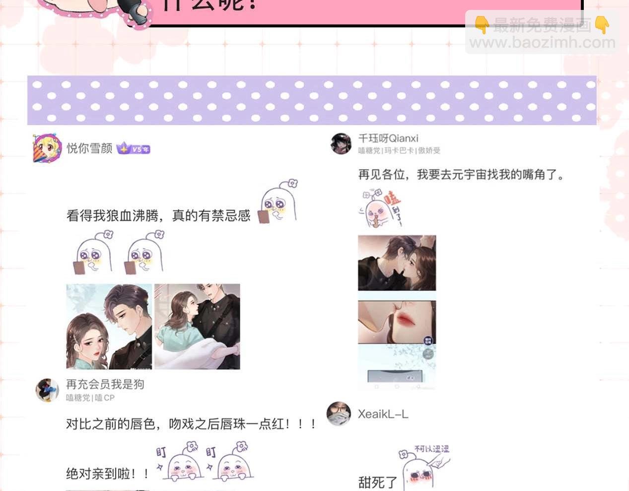 第29期 娱乐圈采访之粉丝版