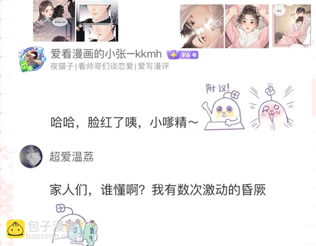 第29期 娱乐圈采访之粉丝版