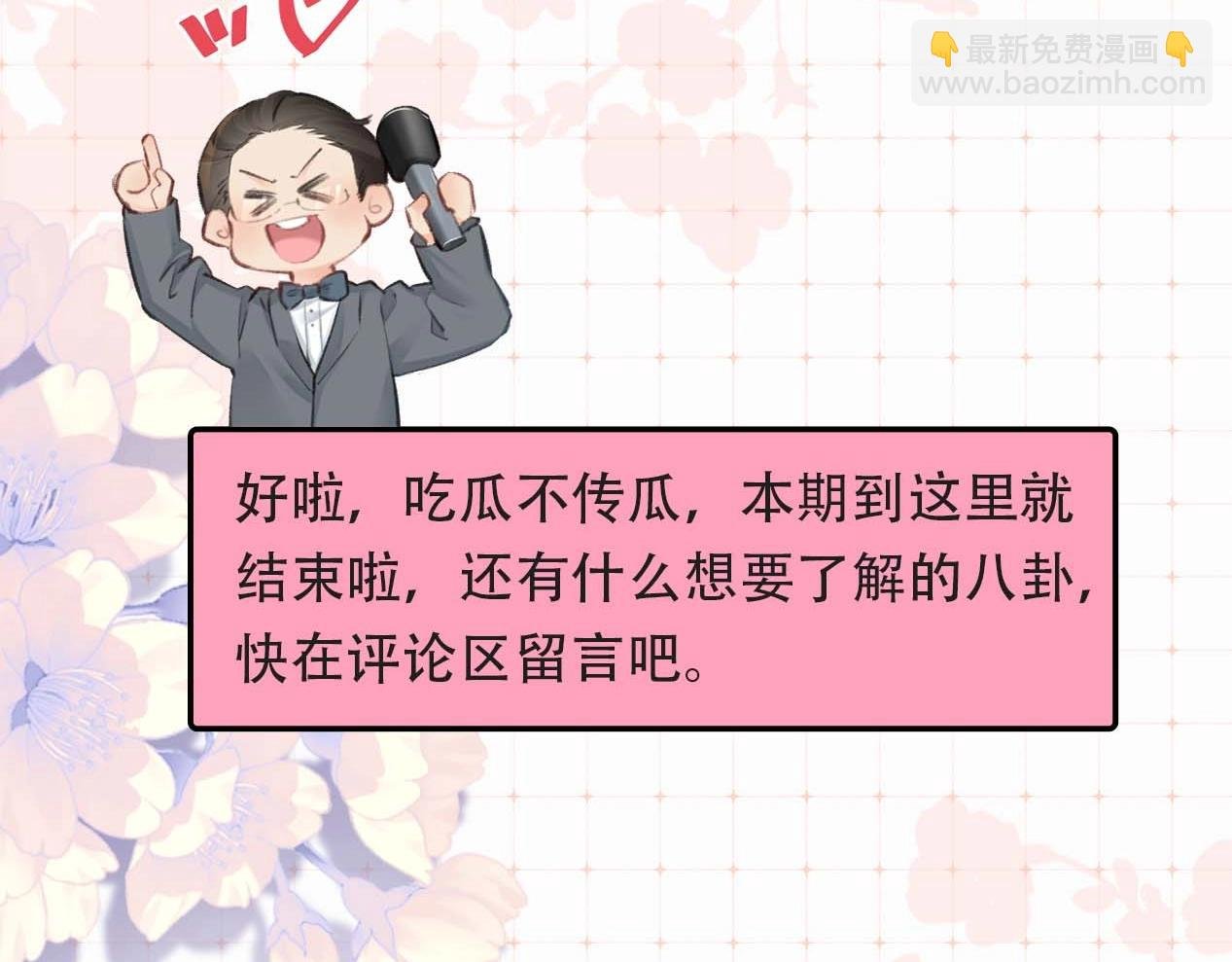 第29期 娱乐圈采访之粉丝版