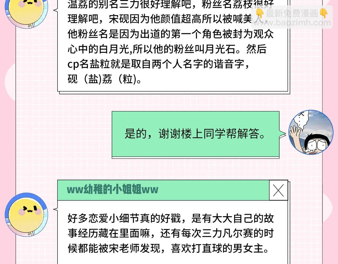 第30期 回答读者问题