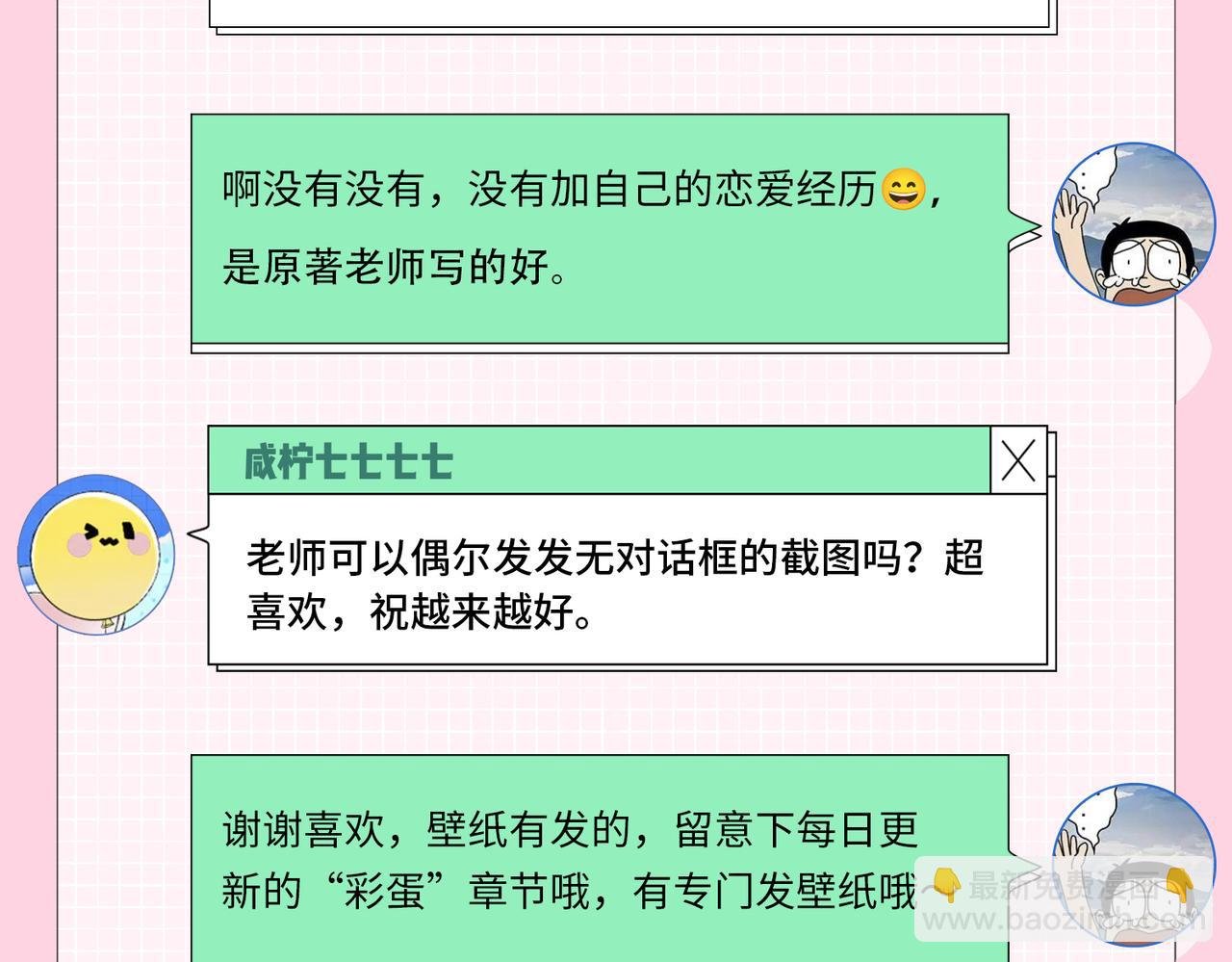 第30期 回答读者问题