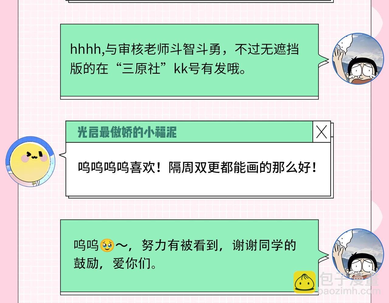 第30期 回答读者问题
