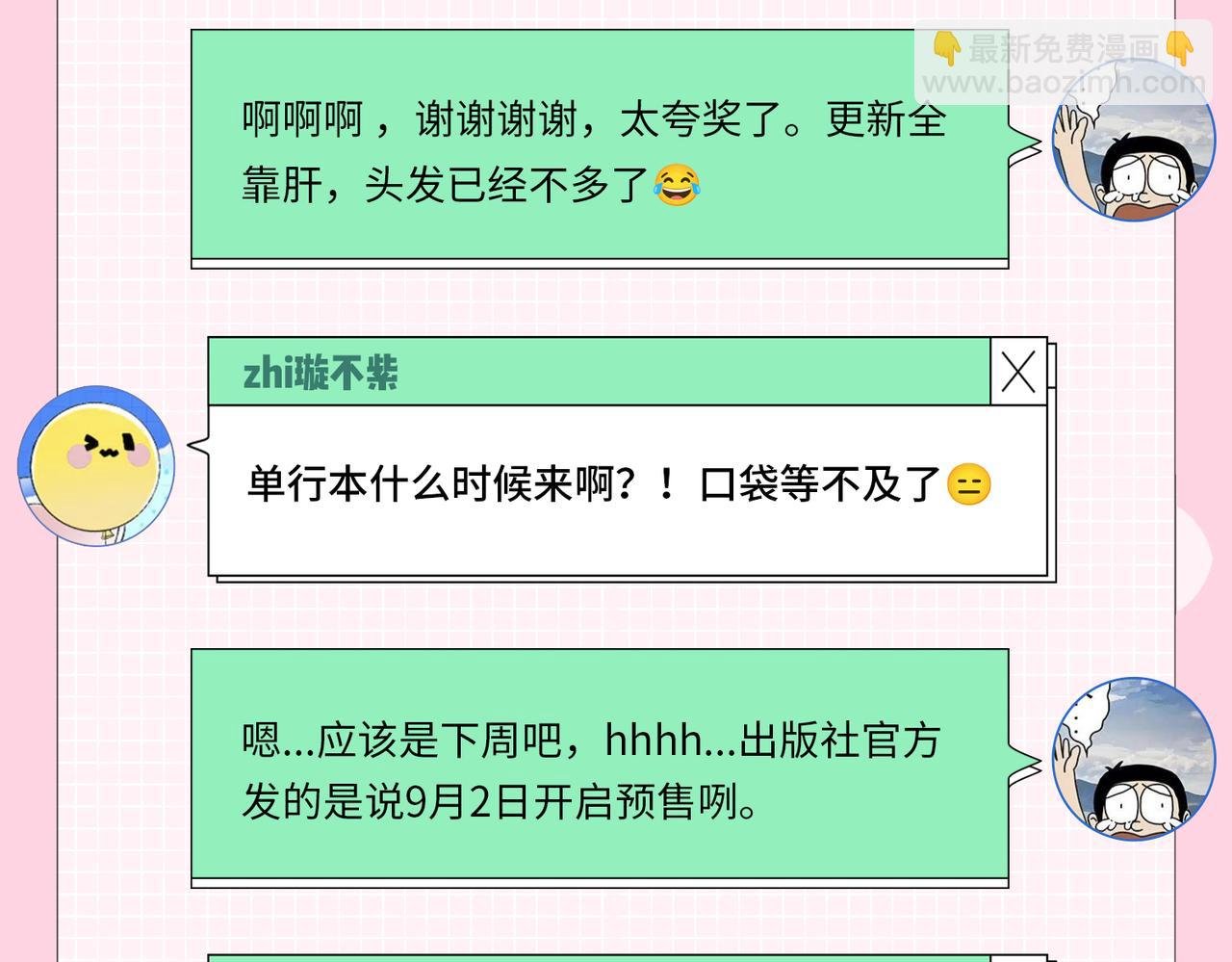 第30期 回答读者问题