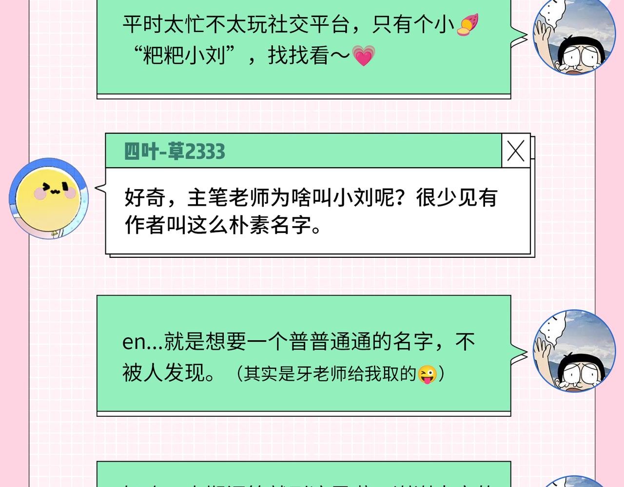 第30期 回答读者问题