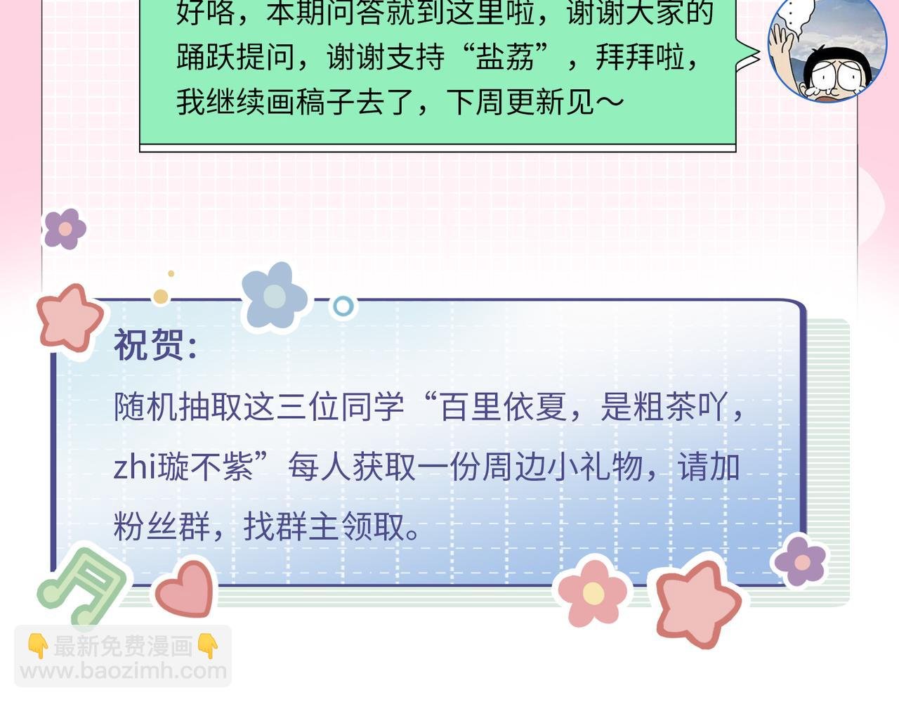 第30期 回答读者问题