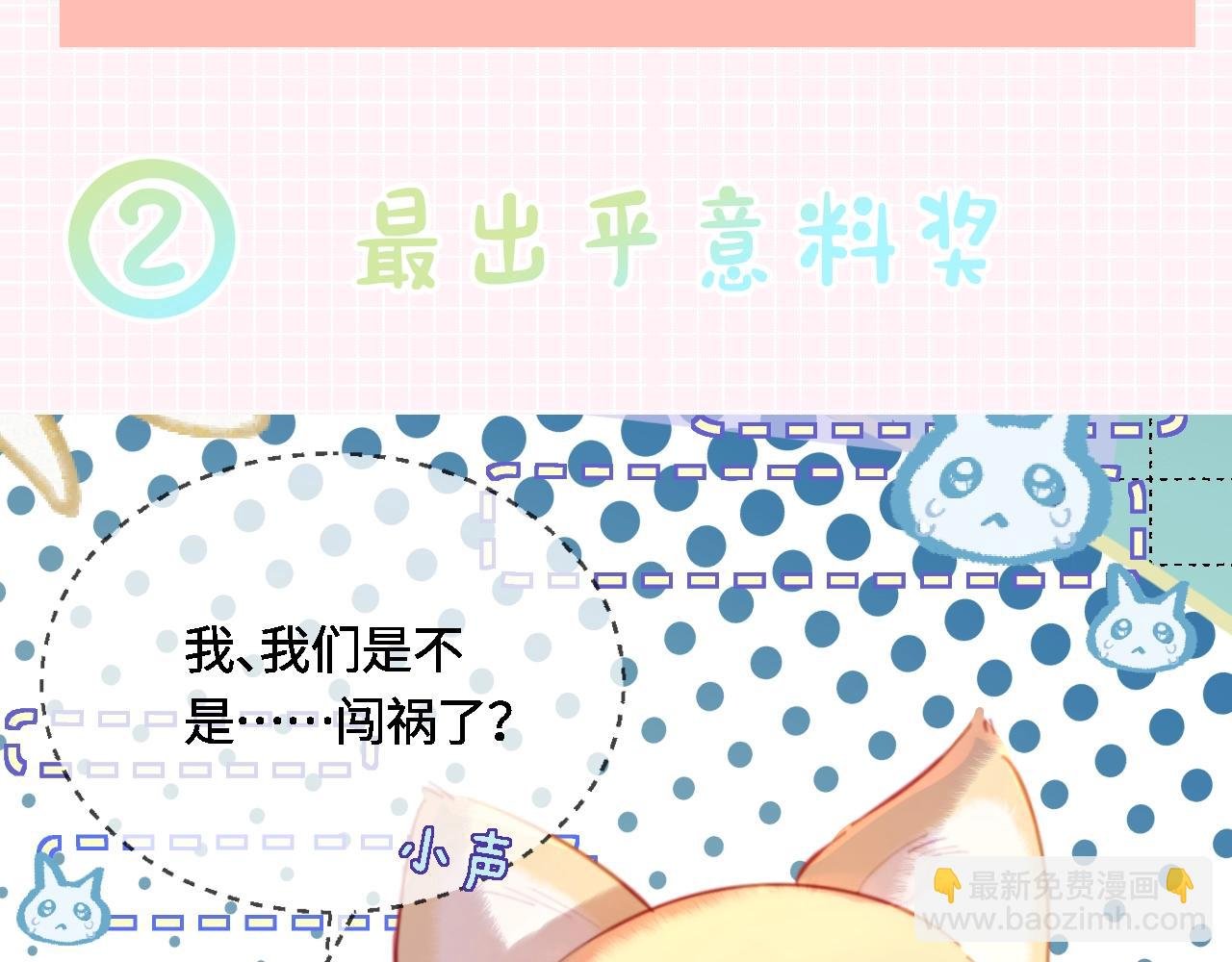 第31期 情侣装票选结果公示