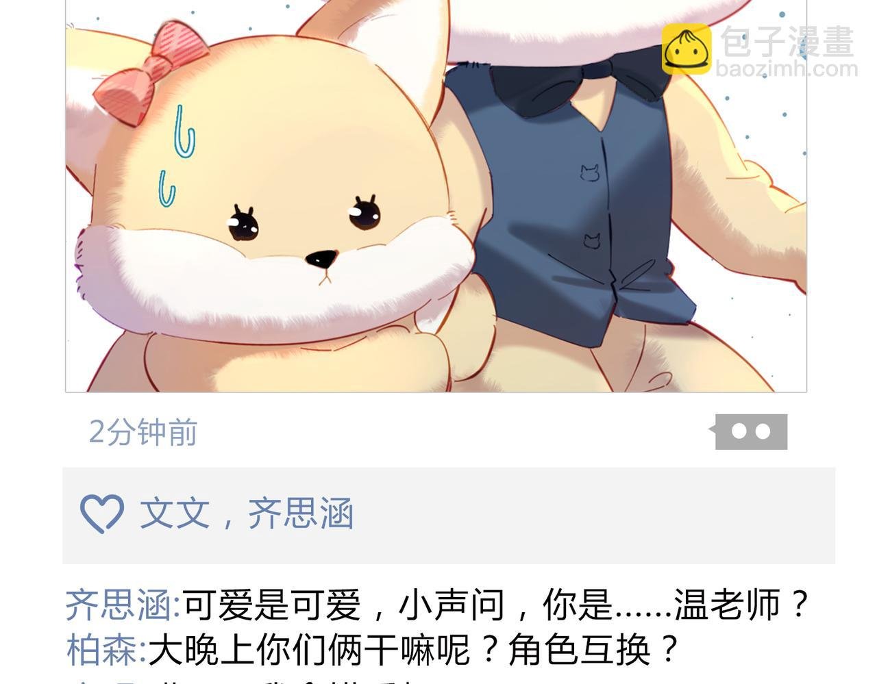 第32期 温荔的朋友圈