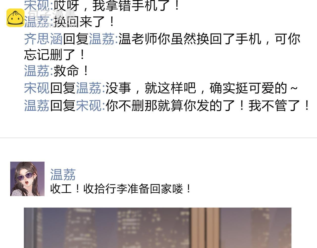 第32期 温荔的朋友圈