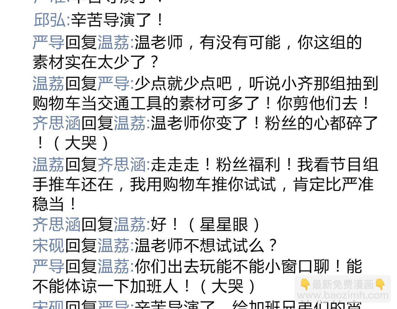 第32期 温荔的朋友圈
