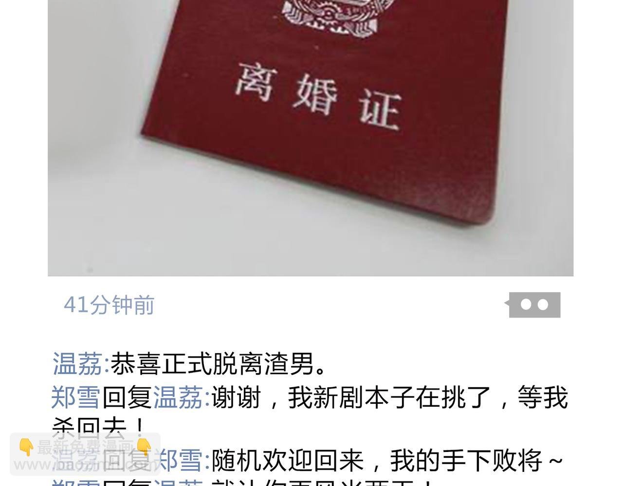 第32期 温荔的朋友圈