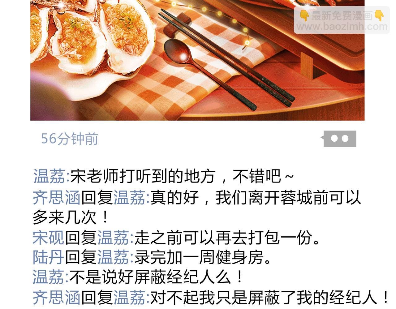 第32期 温荔的朋友圈