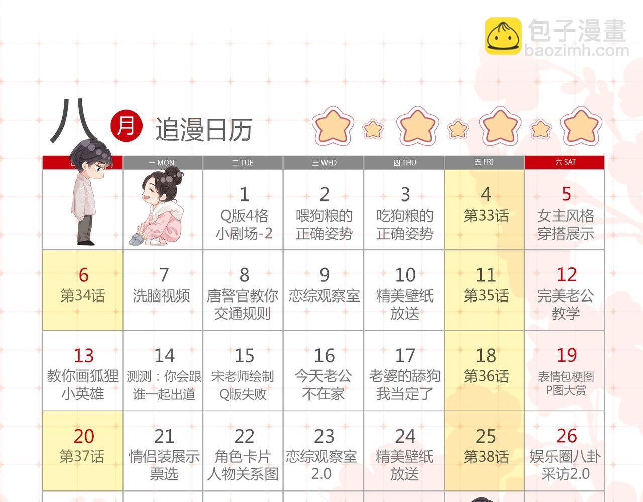 第32期 温荔的朋友圈