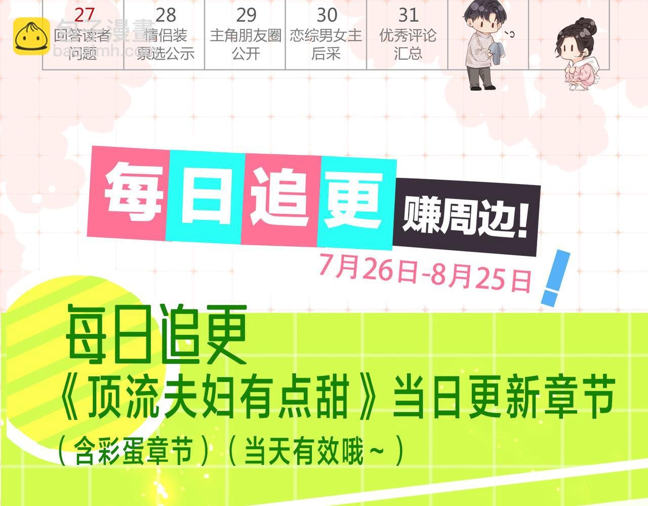 第32期 温荔的朋友圈